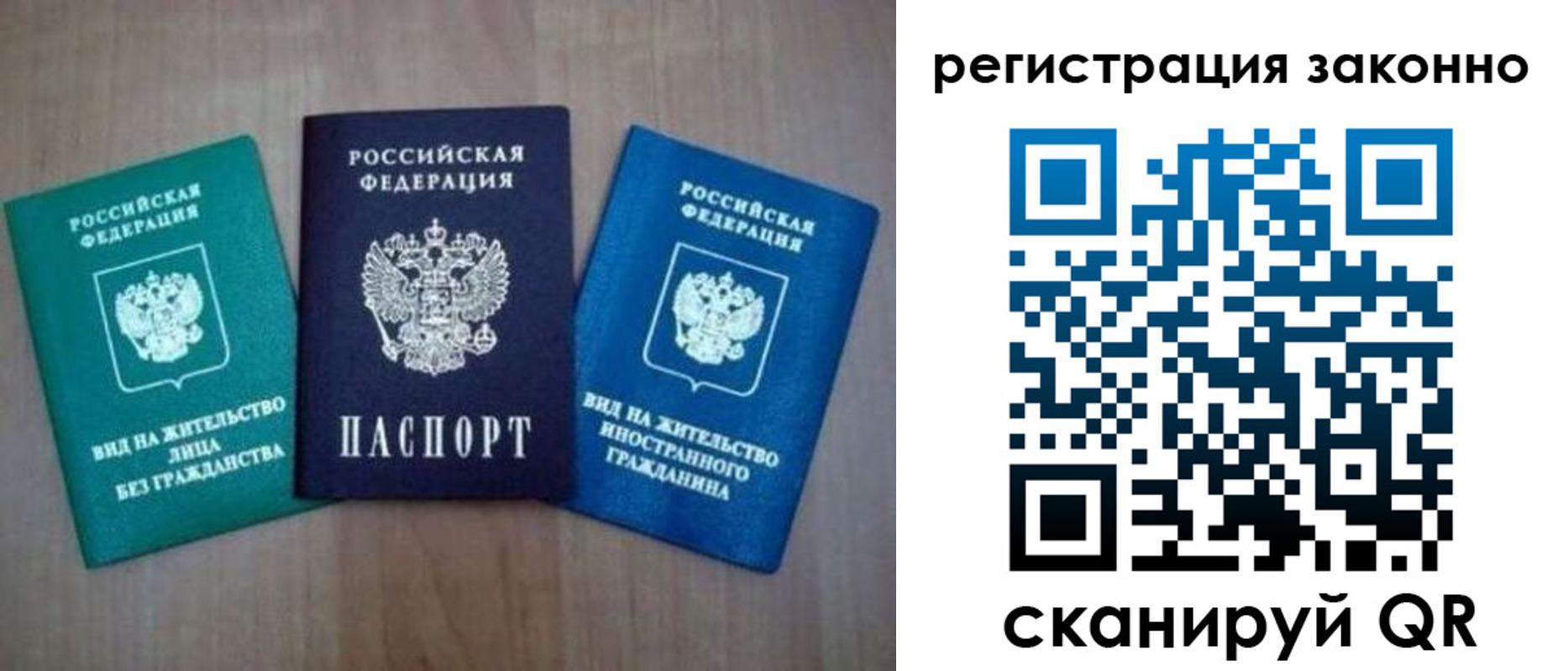 временная регистрация в квартире в Карачеве