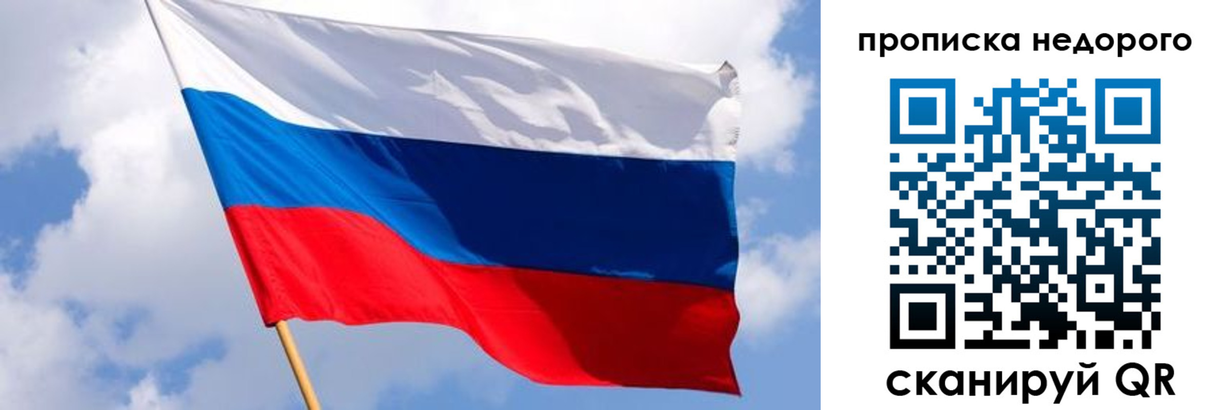 прописка для работы в Карачеве