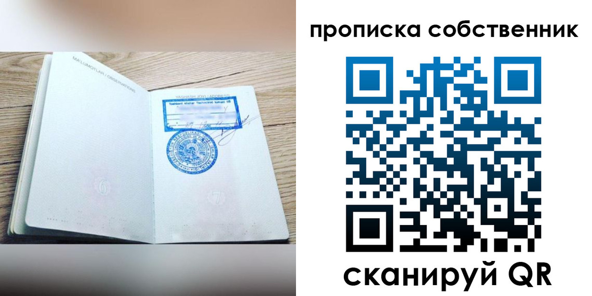 прописка законно в Карачеве
